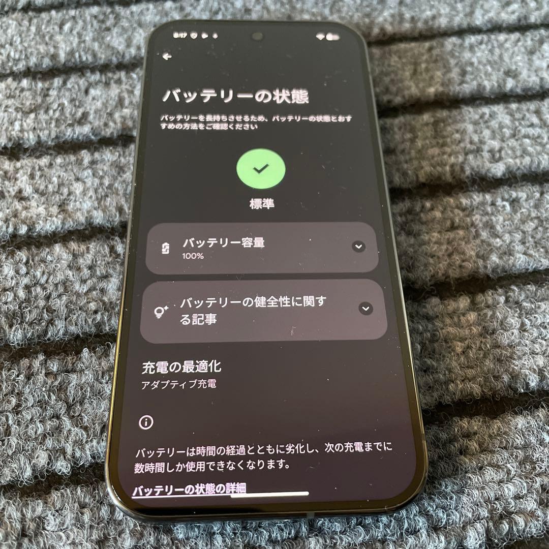 194 Google Pixel9 Pro 256GB オブシディアン