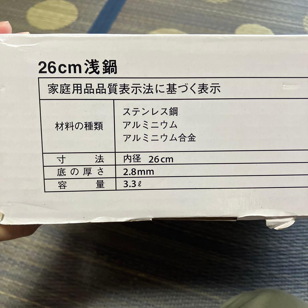 Tupperwareレインボークッカー26cm浅鍋3.3リットル