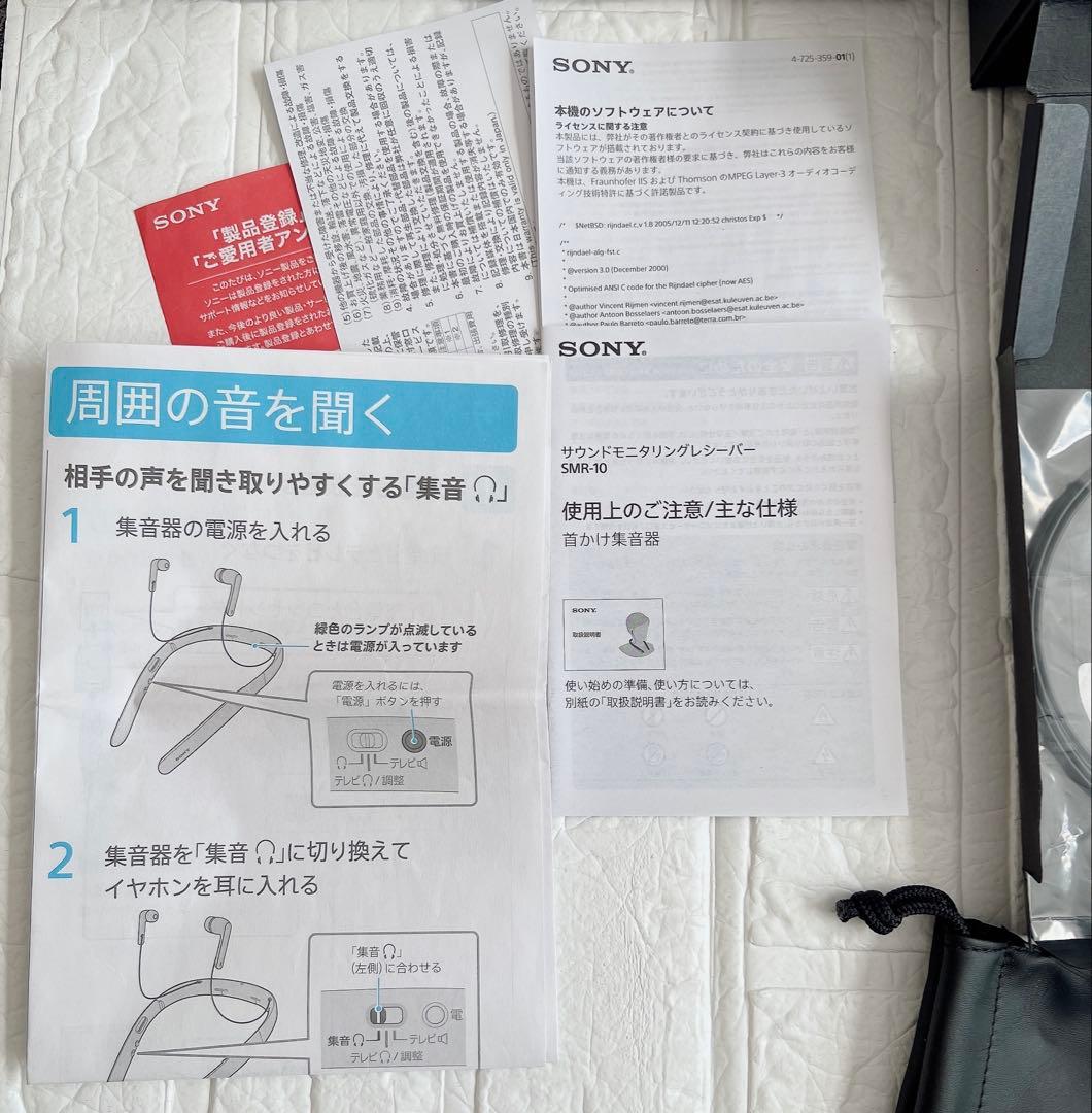 【美品】SONY SMR-10 ネックスピーカー　首かけ集音器