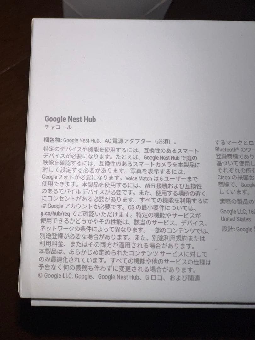 Google Nest Hub スマート家電リモコンセット