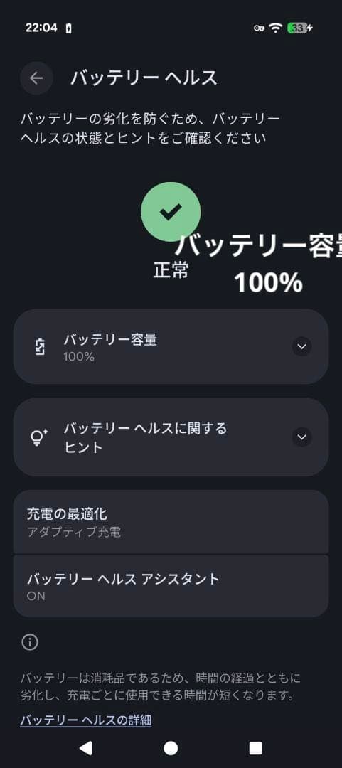 Google Pixel9 128G ジャンク品(放電)ピクセル9 液晶外装美品