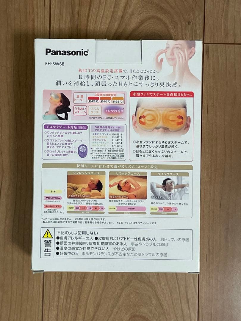 Panasonic 目もとエステ EH-SW68