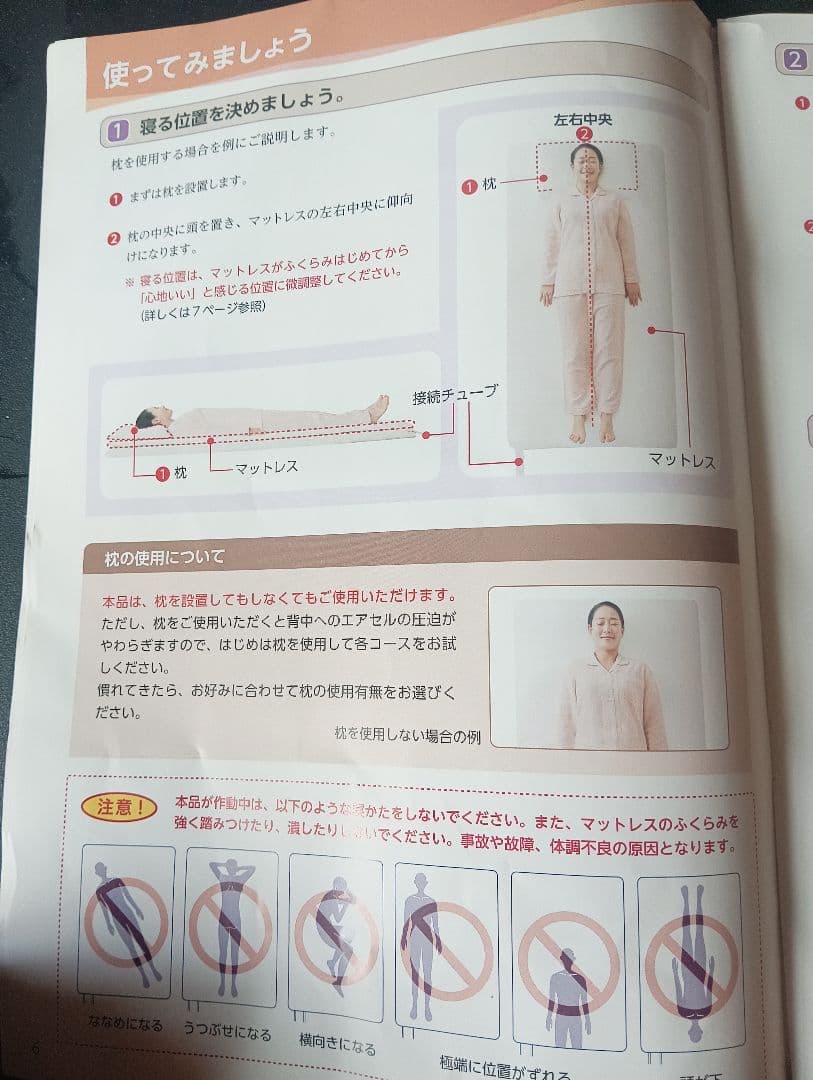 NEWPEACE モーションマットレスライト