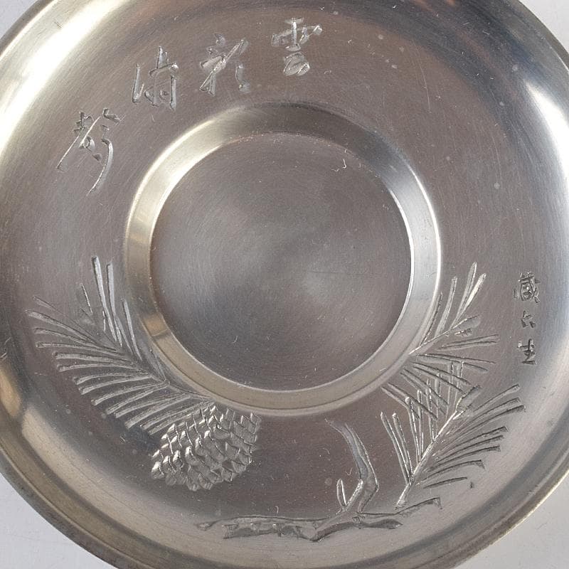 平安　邃古居　秦蔵六造　純錫　倣張萬順之作意　圓式茶托　五客　共箱　GR9455