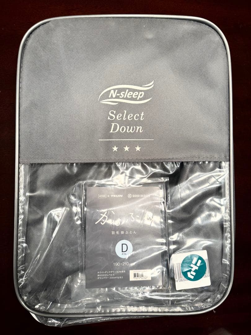 ニトリ かるふわ ダブル 掛け布団 羽毛布団