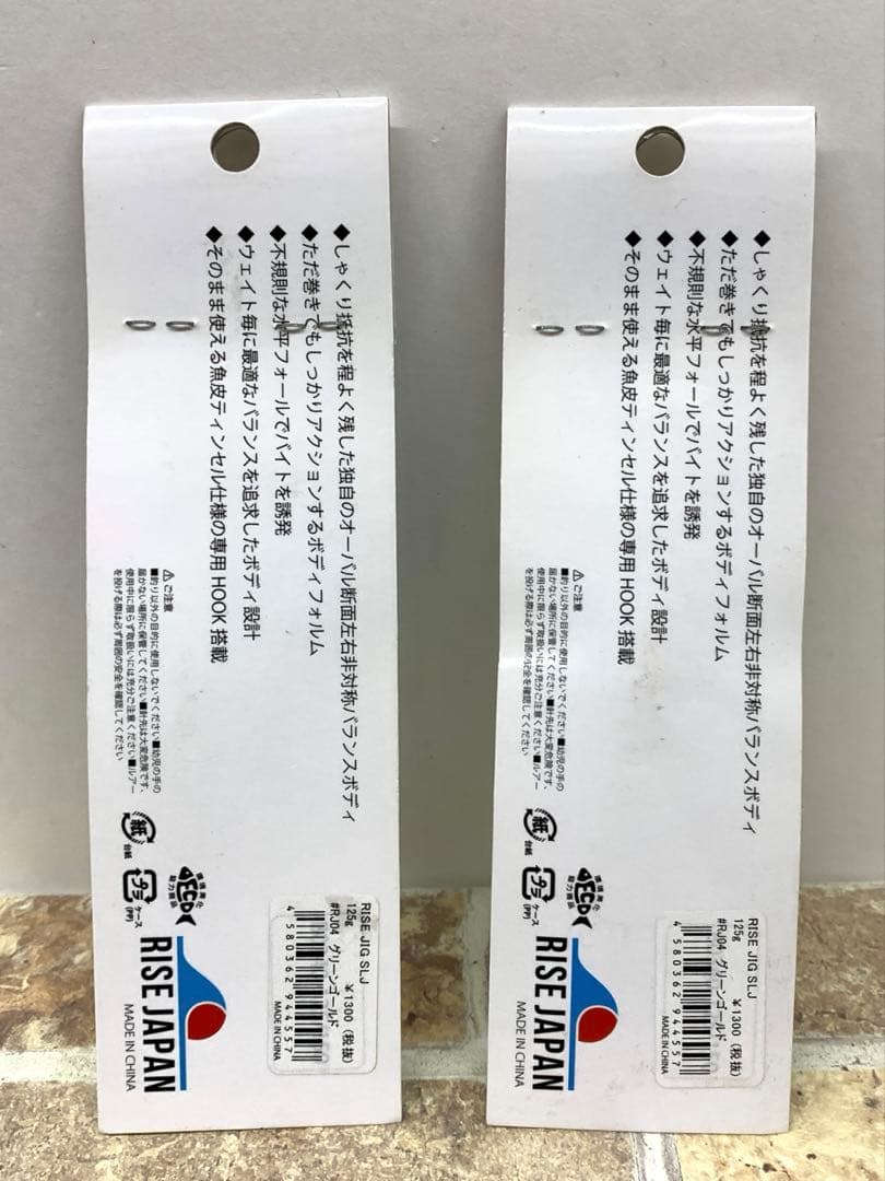 RISE JAPANライズジャパン ジグ 10コセット