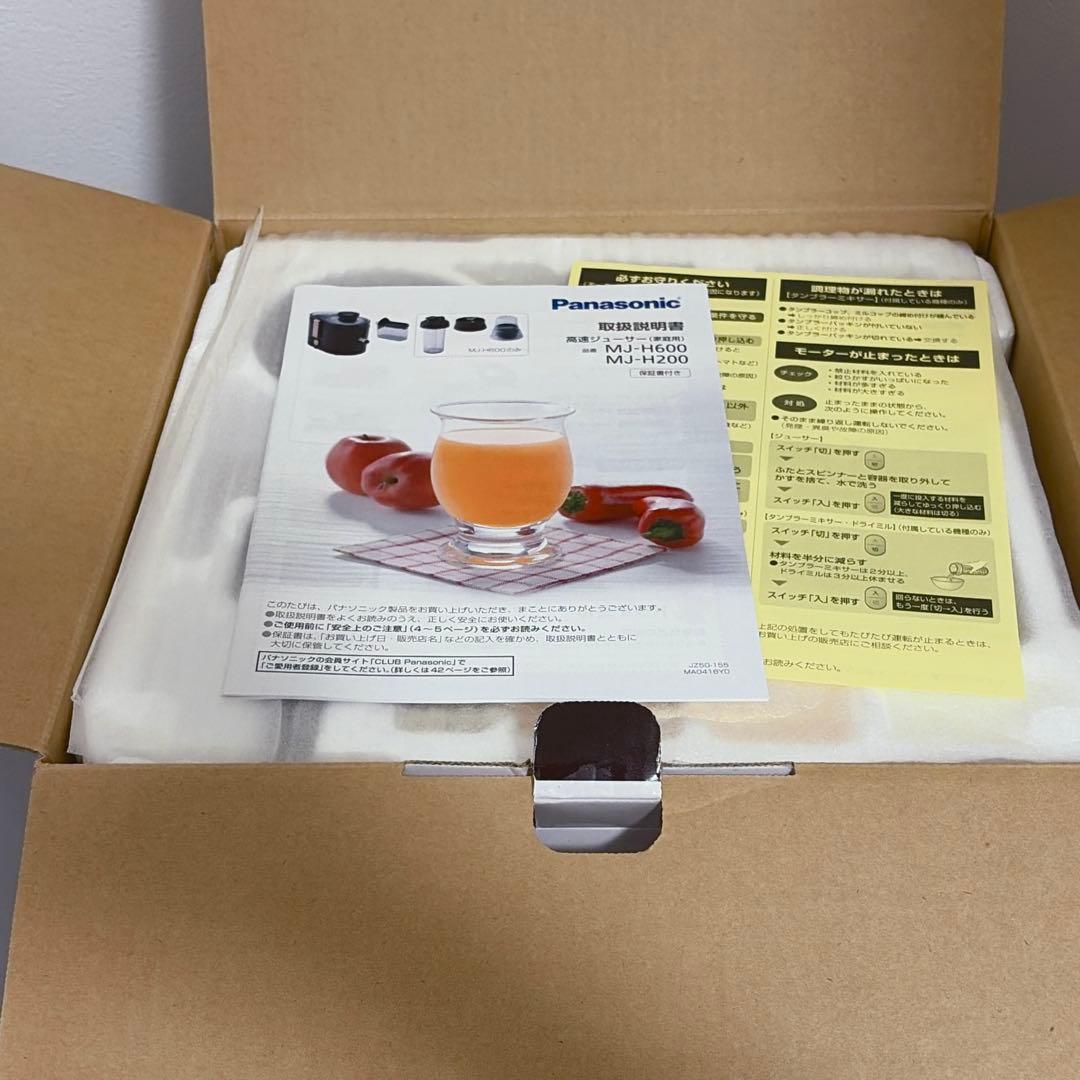 【新品未使用】パナソニック 高速ジューサー MJ-H600-T ブラウン 箱付