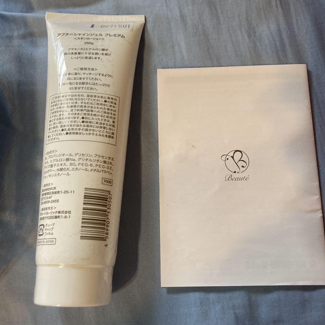 シャインエステボーテ2(家庭用脱毛器)