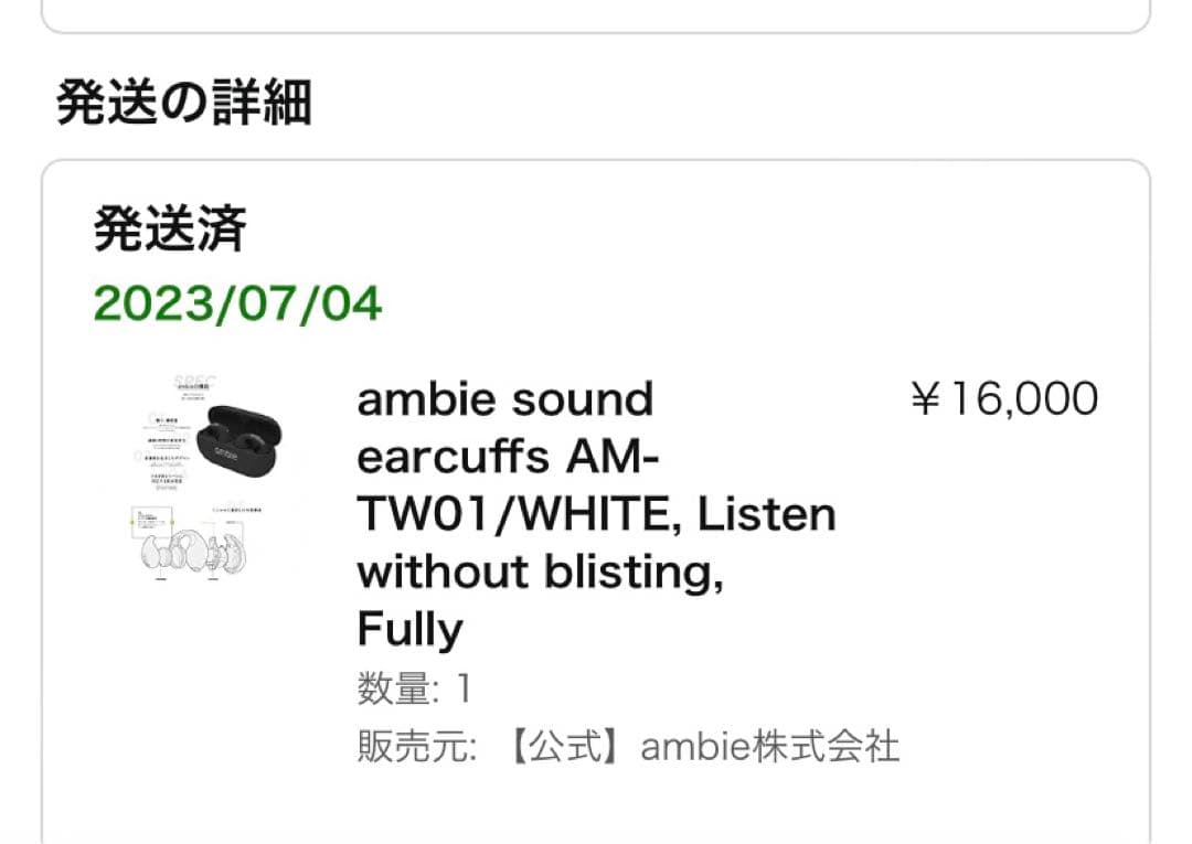 ambie ワイヤレスイヤホン ホワイト　超美品です