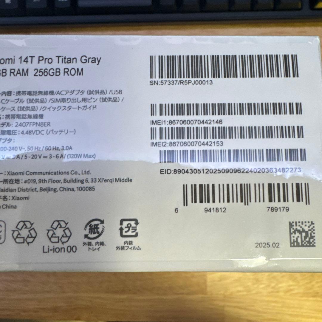 新品未開封 Xiaomi 14T Pro 12GB/256GB チタングレー
