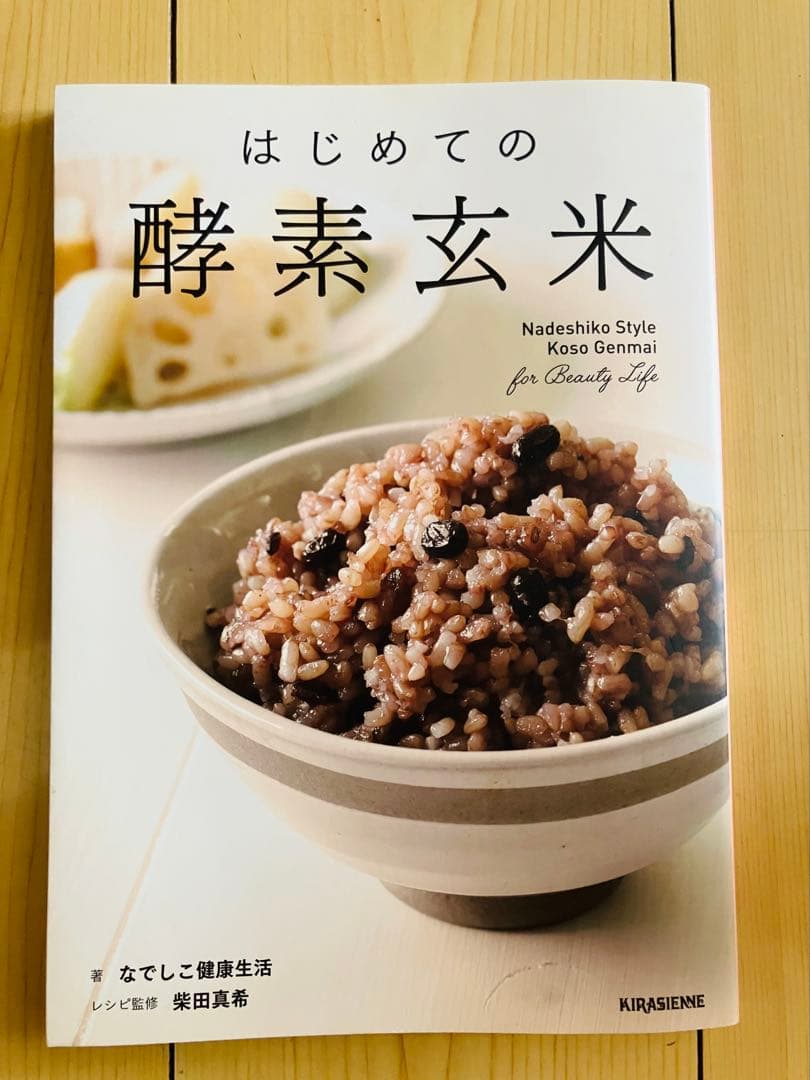 時間限定価格なでしこ健康生活 炊飯器 6合炊 CRP-N0610F 酵素 玄米