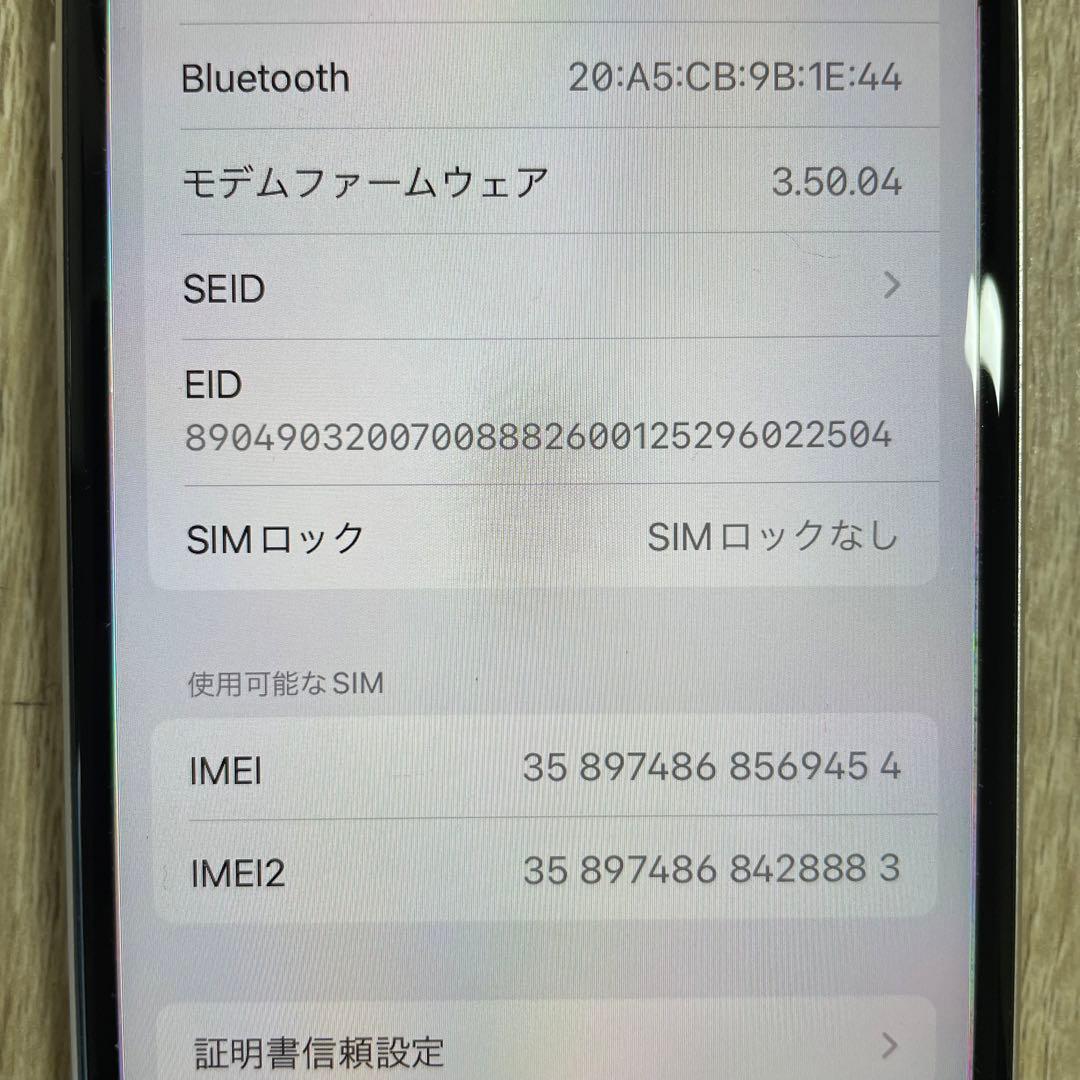iPhone se 第3世代 本体 SIMフリー