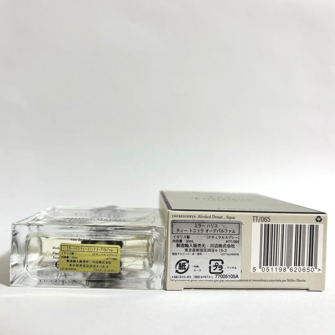 ミラー ハリス ティー トニック オーデパルファム EDP 香水 50ml