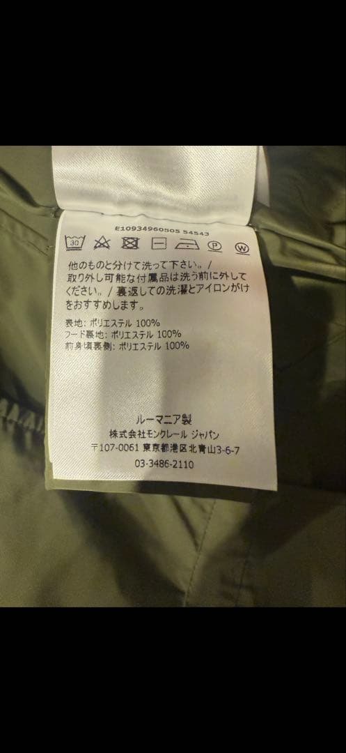 MONCLER ANTHEMIS アンテミス オリーブグリーン