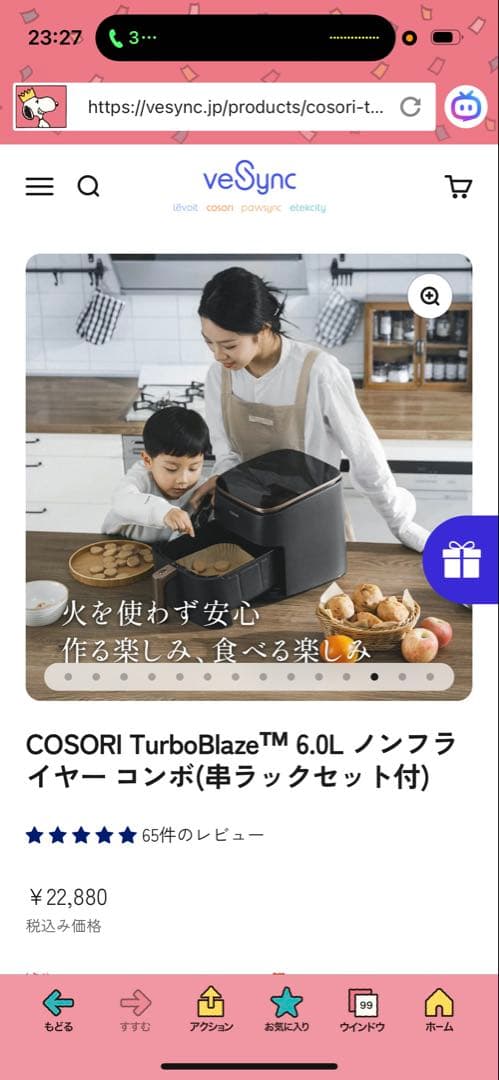 COSORI TurboBlaze6.0L ノンフライヤー (ラックセット付)