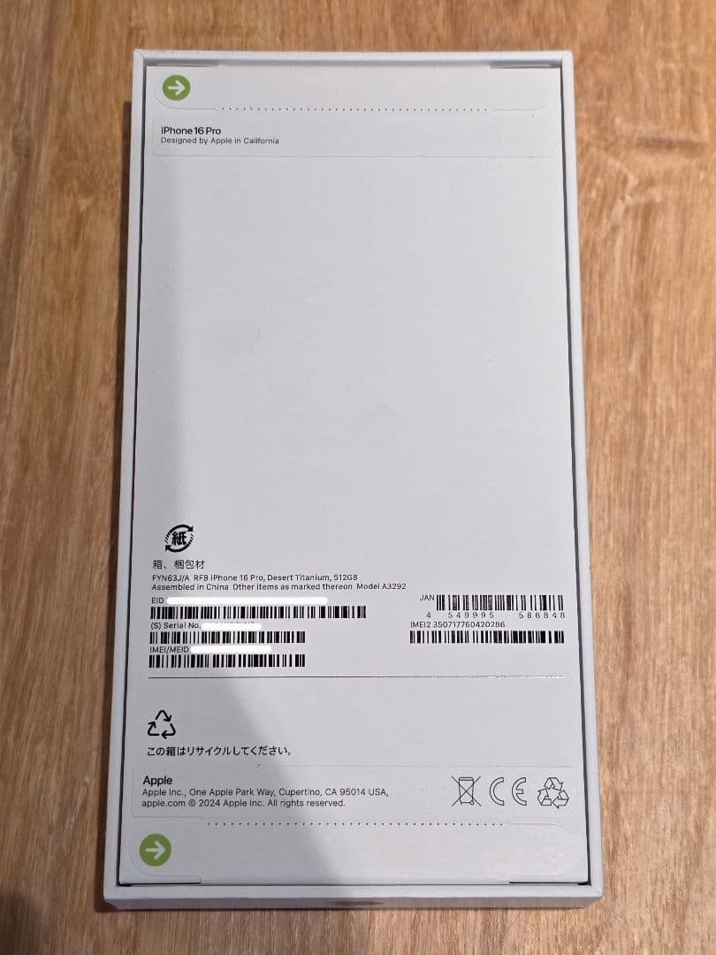 未開封 iPhone 16 Pro 512GB デザート 整備済　SIMフリー