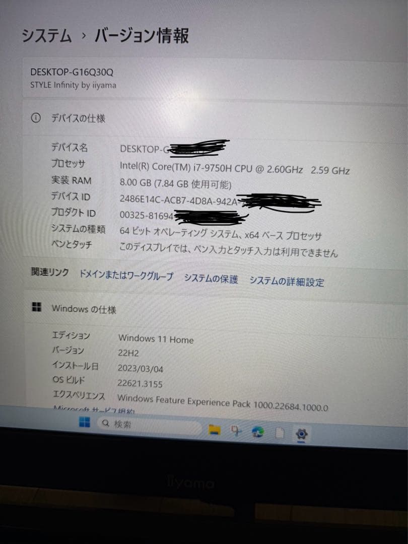 iiyama ノートパソコン256gb 8gb i7 17インチ