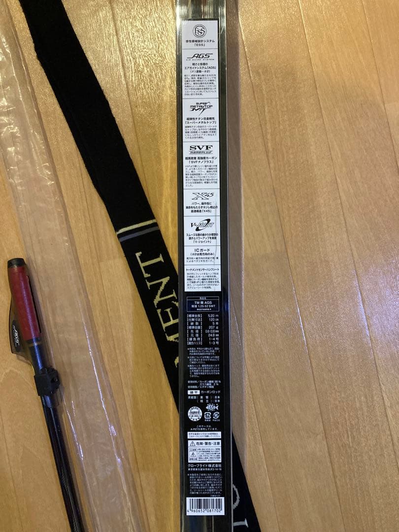 ノ*ア様 ダイワ16トーナメント磯 AGS 競技 1.25-52 SMT