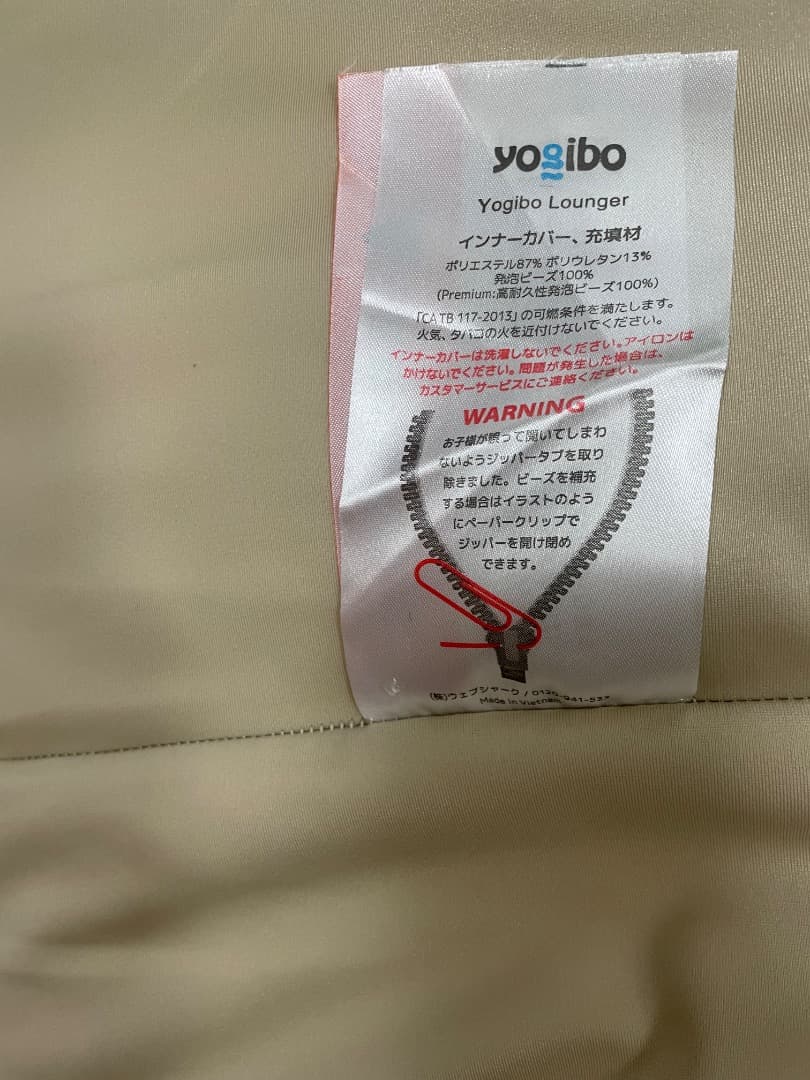 Yogibo クッション