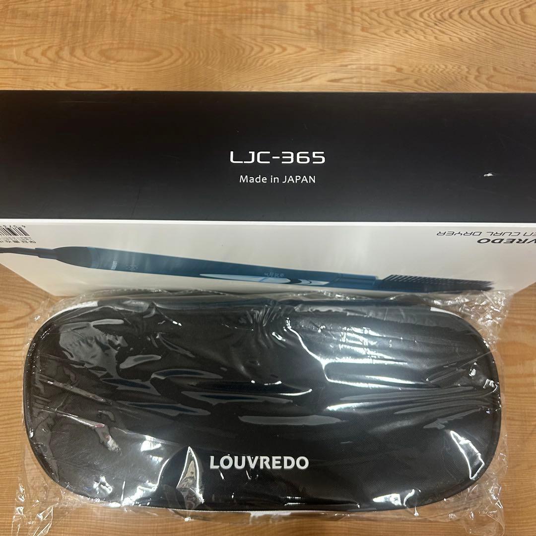 LOUVREDO CURL DRYER 新品 ケース、書籍付き