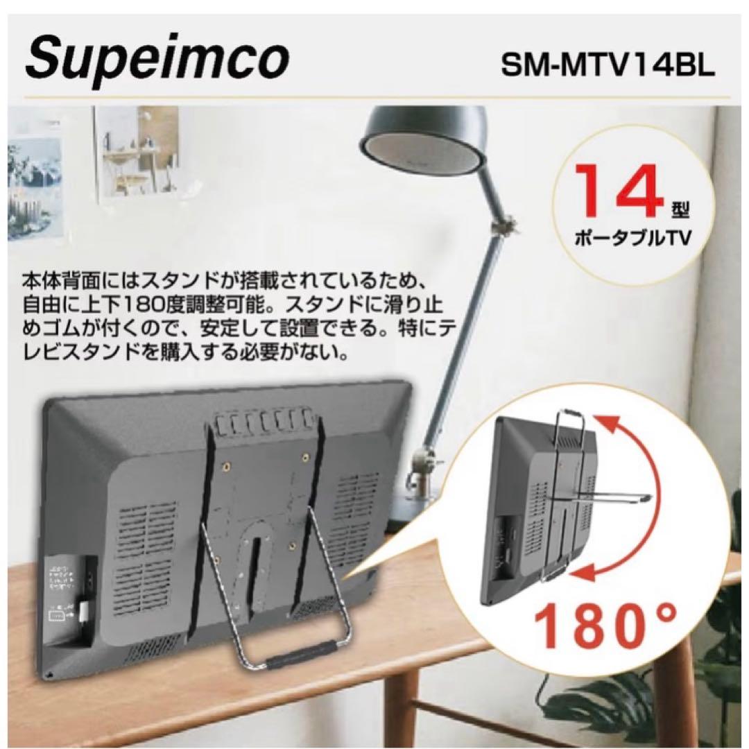 ポータブル テレビ小型14インチHDMI入力 車載/AC/モバイルバッテリー対応