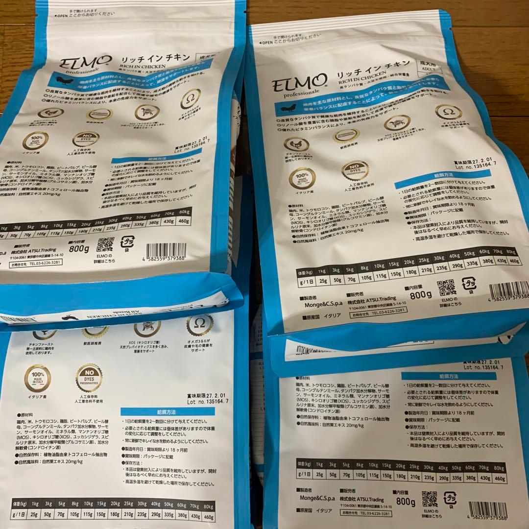 【新品未開封品】ELMO リッチインチキン ドライフード 800g×17袋