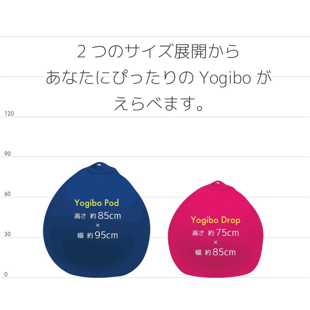 【新品未使用・公式売り切れ品】Yogibo Drop/ヨギボードロップ