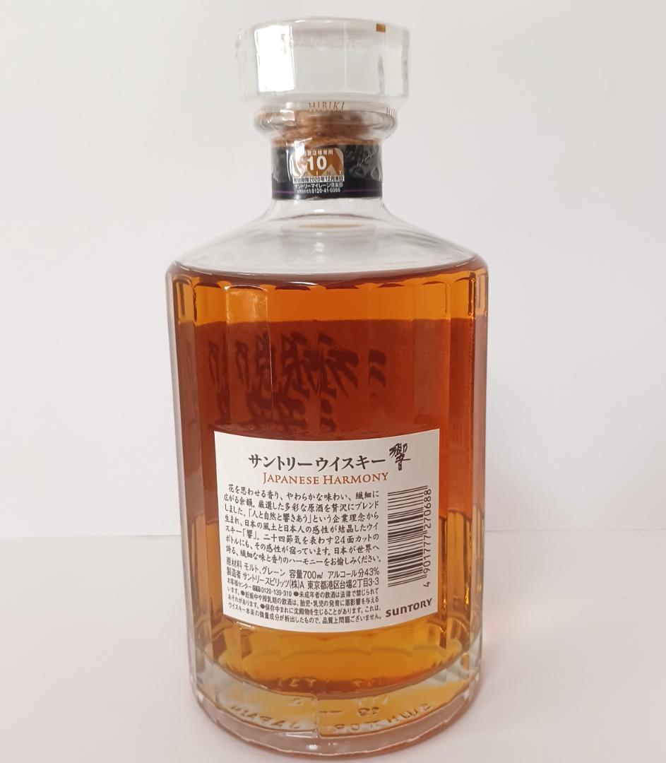 べ*!様 サントリー響内容量700ml とニッカ竹鶴700ml　2本セット【未開