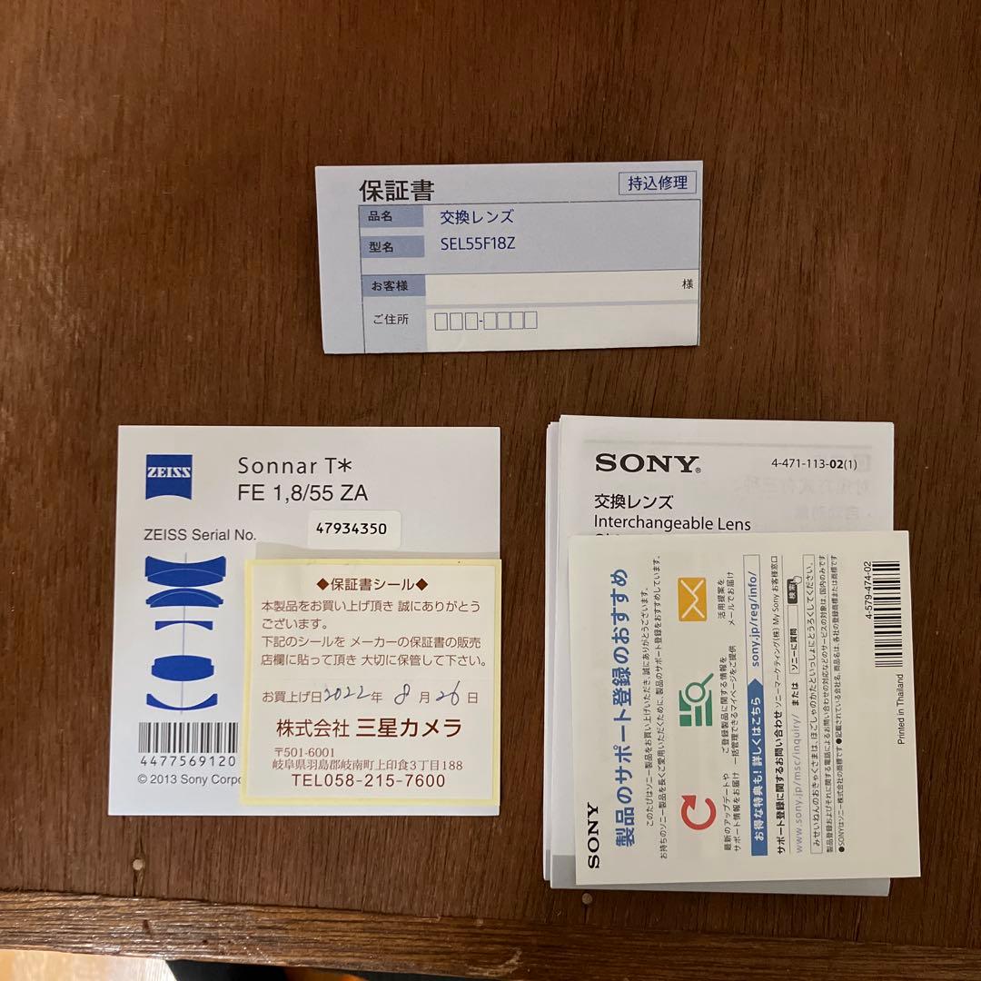 ZEISS Sonnar FE 1.8/55 ZA レンズ