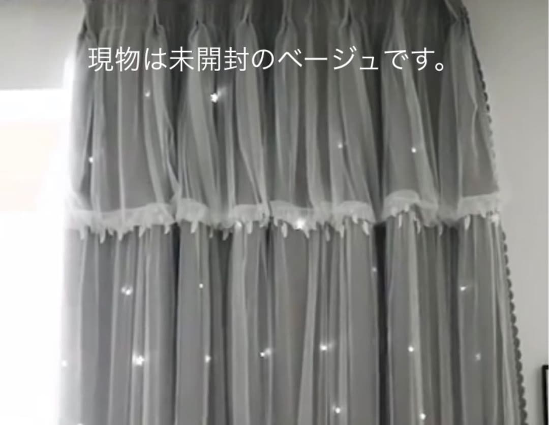 姫系　カーテン　レース一体型