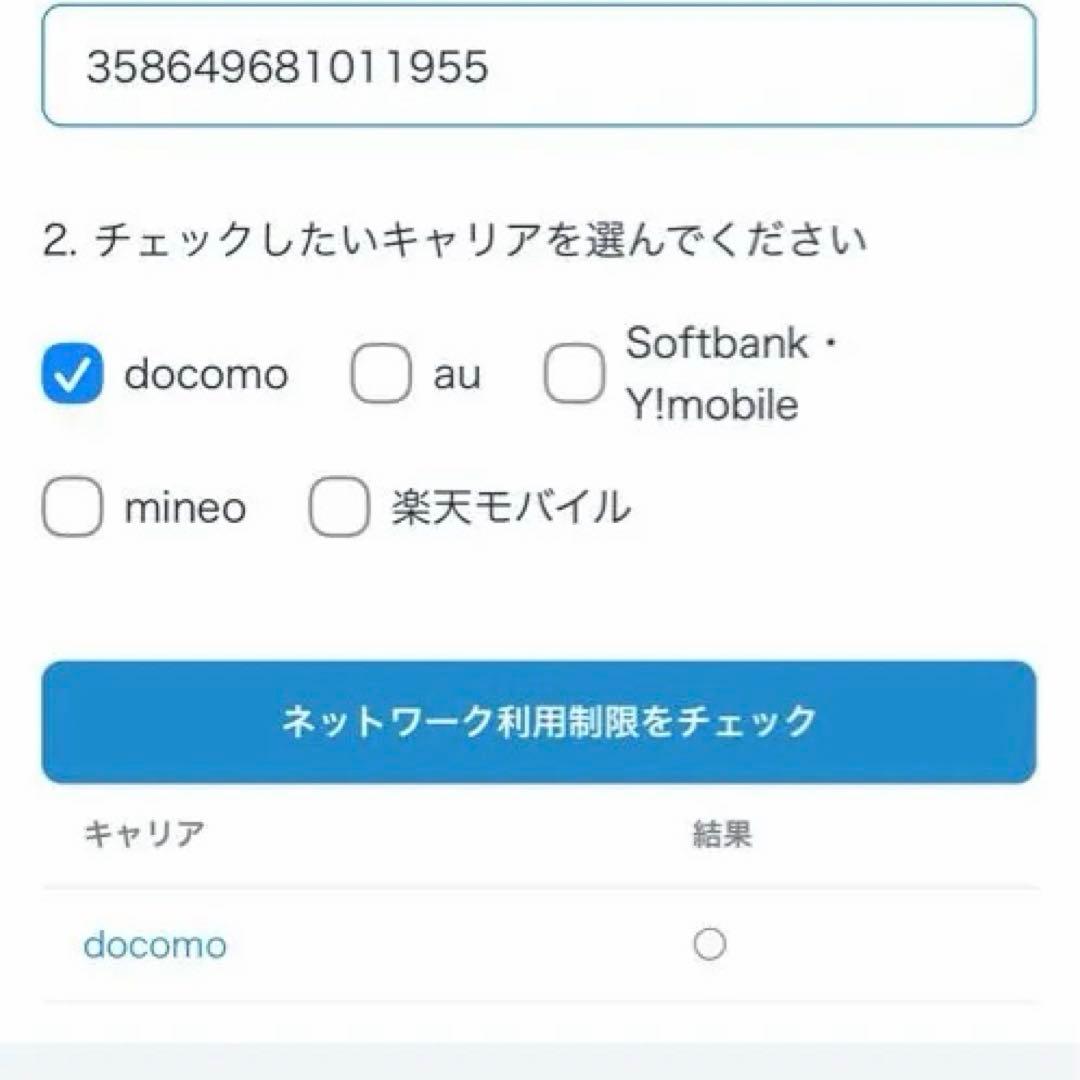 Galaxy S21 Ultra 5G docomo ブラック