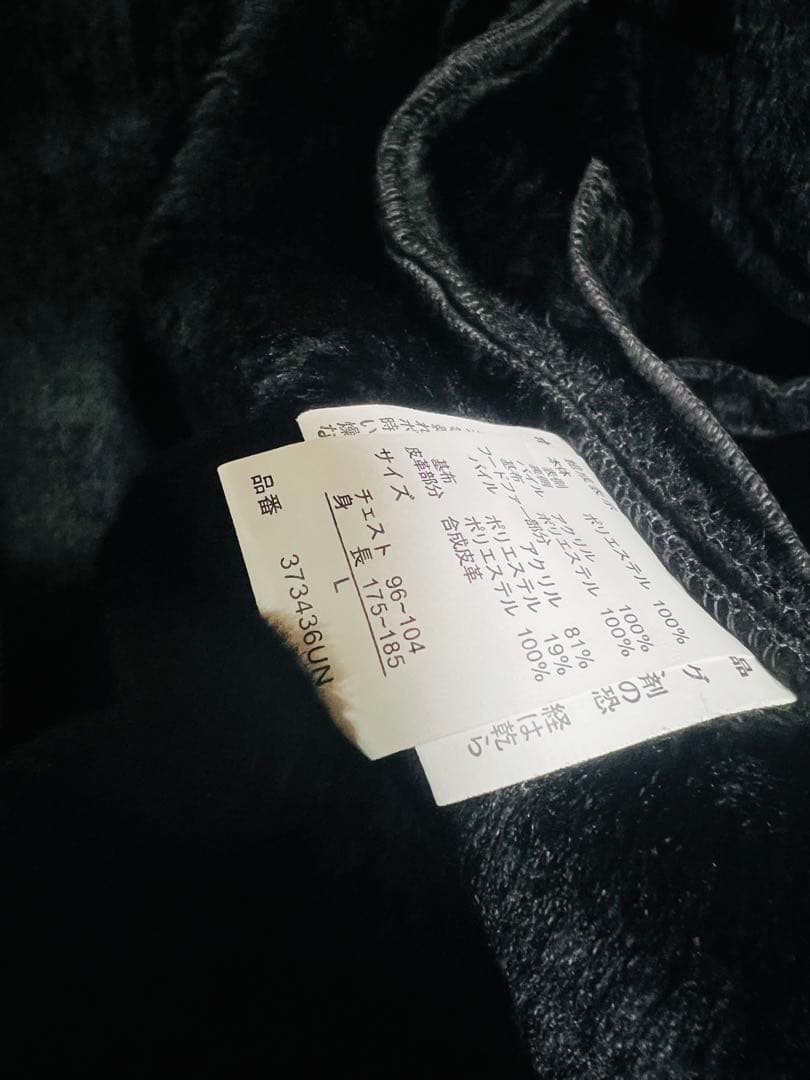 00s roushatte ファームートン ボアジャケット お兄系 y2k 希少