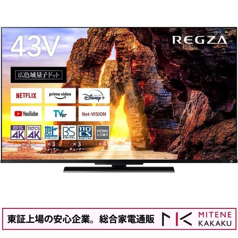 4K液晶テレビ43インチ、TOSHIBA REGZA 43Z670L、23年製