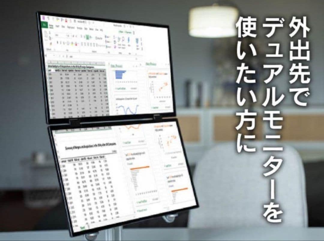 超軽量ポータブル2Kデュアルモニター