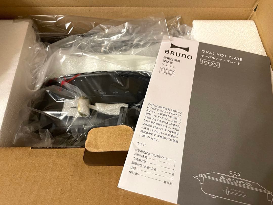 【新品・未使用】BRUNO オーバルホットプレート　BOE053-BK ブラック