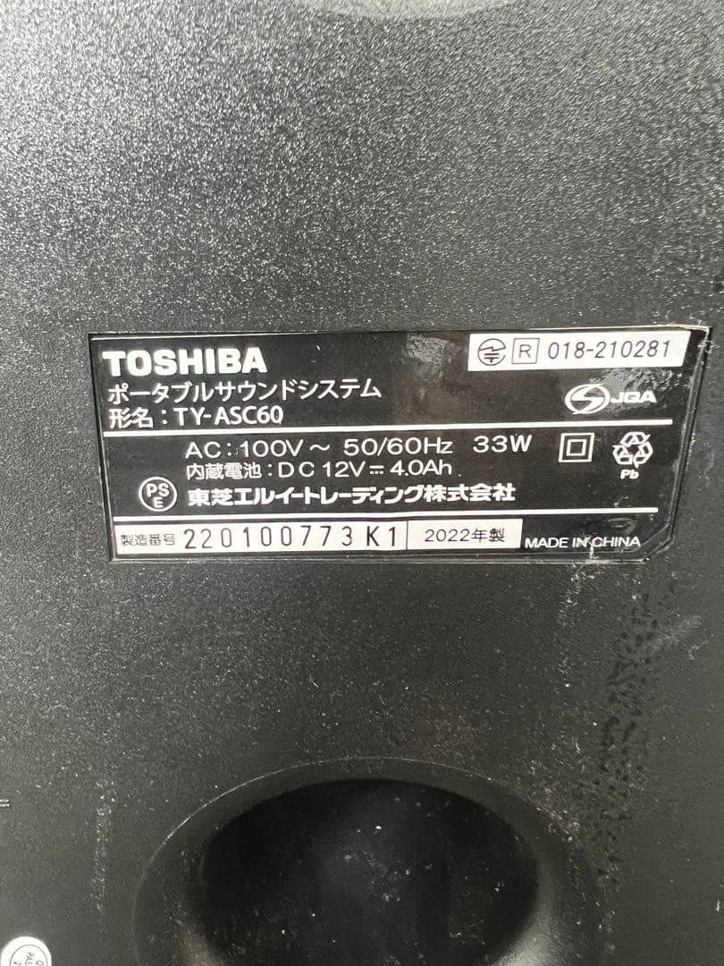 TOSHIBA ポータブルサウンドシステム TY-ASC60