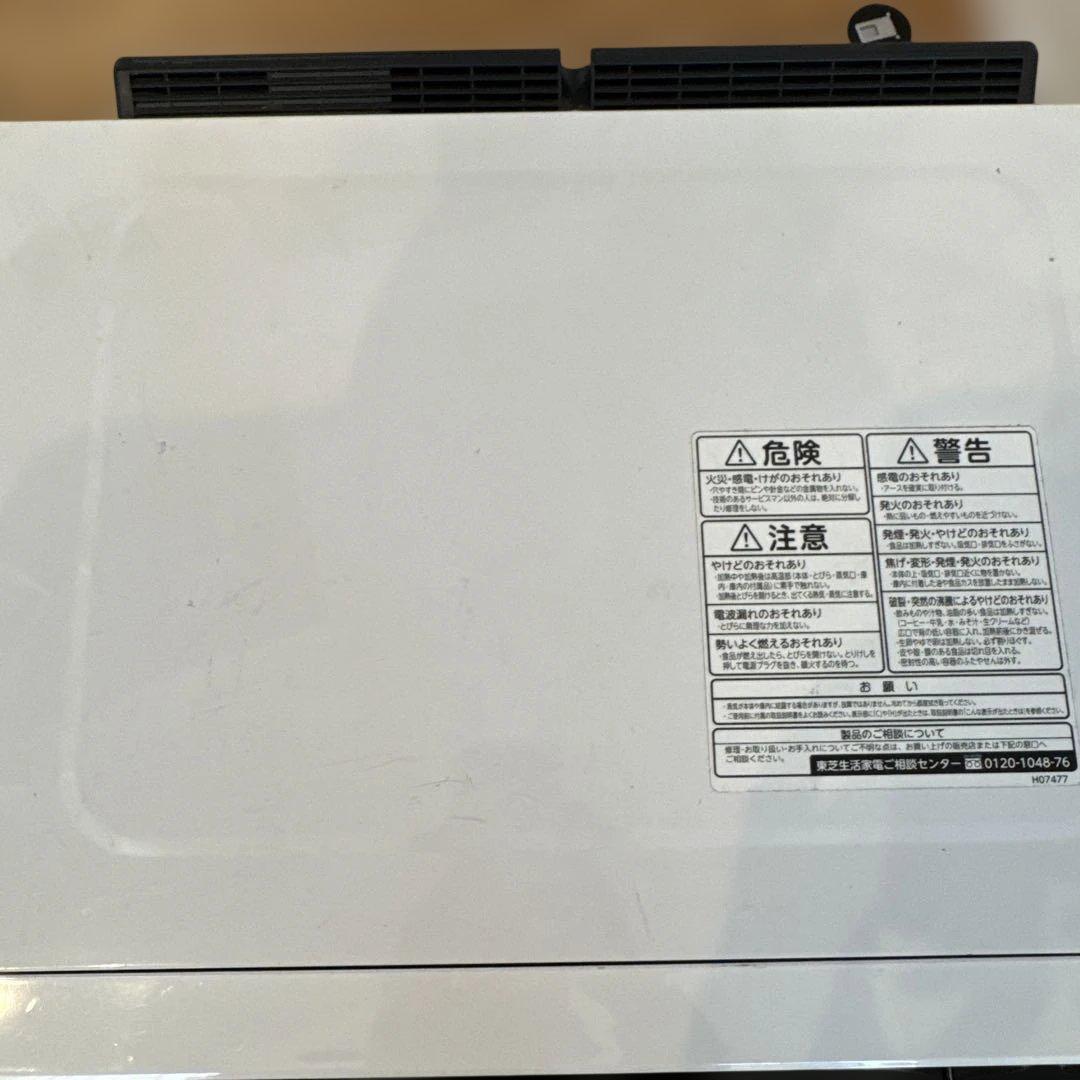 東芝　石窯ドーム　ER-RD3000(W)