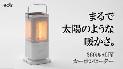 新品未開封　edir エディル 5面 カーボンヒーター