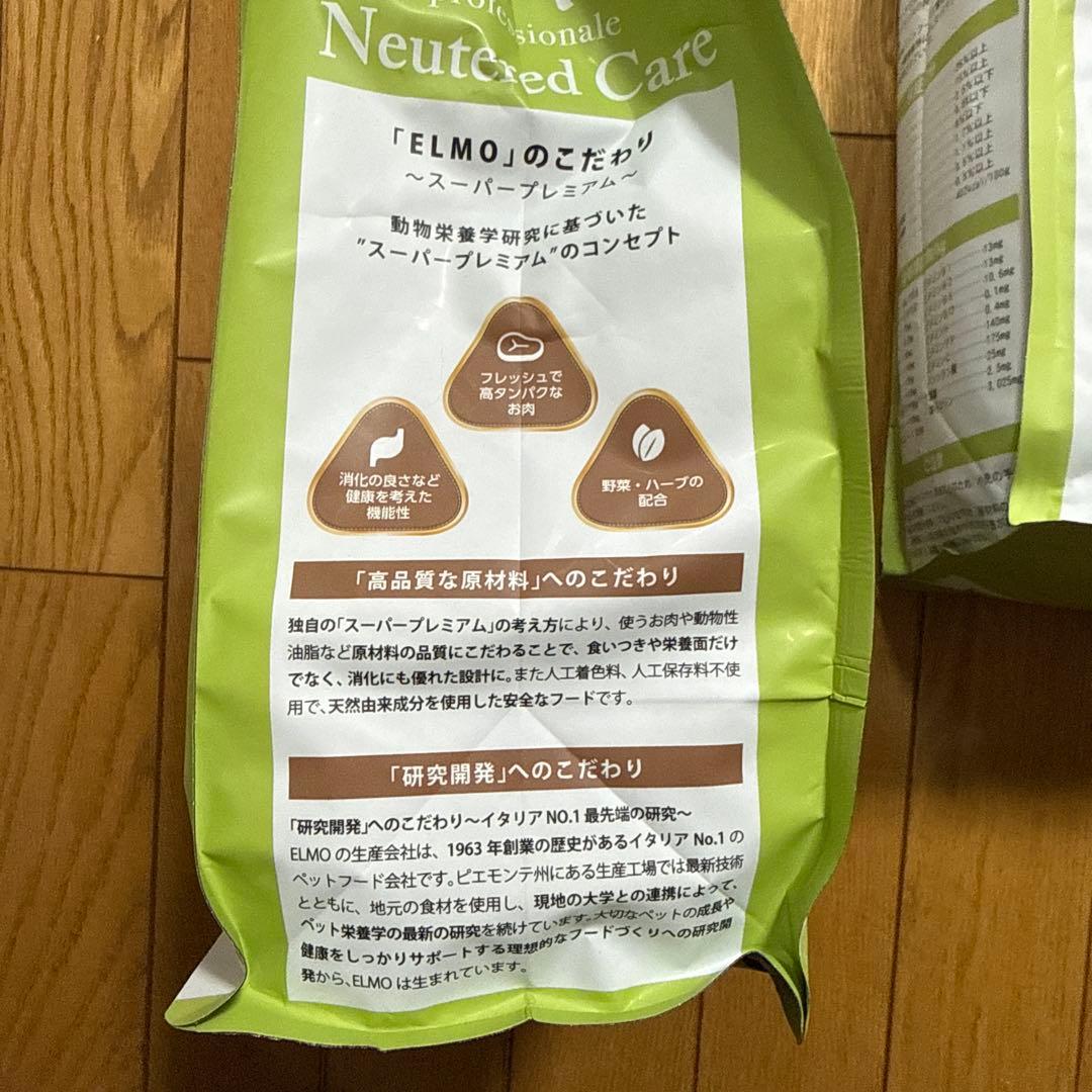 ELMO ウサギ肉、ライス＆ポテト ドライフード 3kg 2袋　成犬用