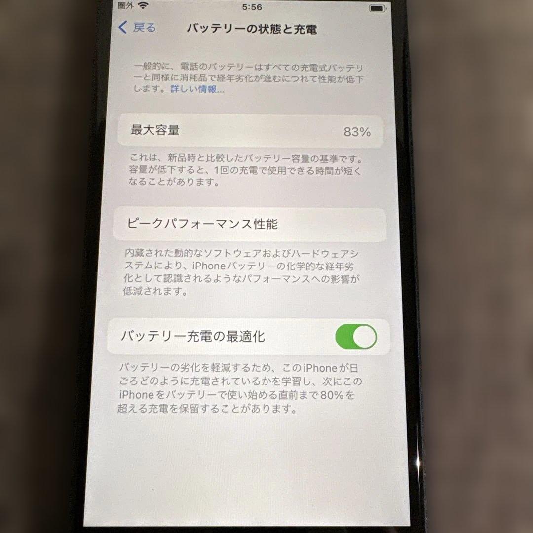 ※ジンApple iPhone SE 第二世代 ブラック SIMフリー