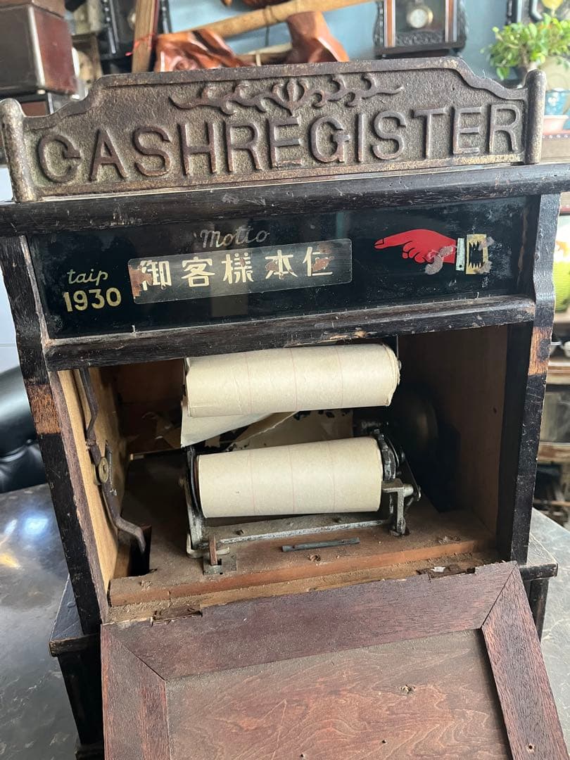 アンティークレジスター、レトロレジスター、1930年レジスター、福徳レジスター