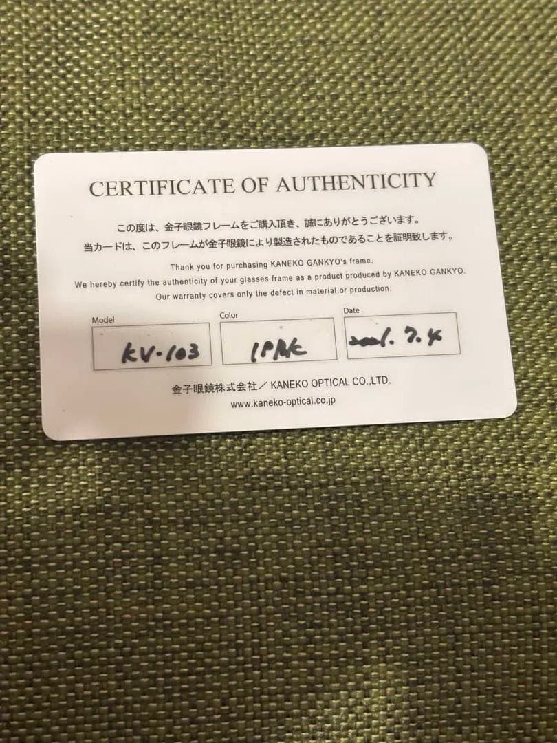 金子眼鏡 一山 Vintage ヘキサゴン kv-103