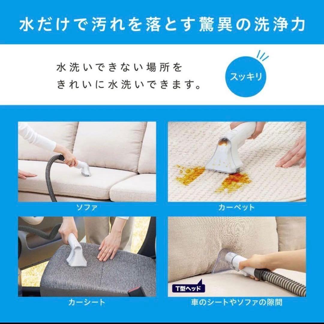 【美品】アイリスオーヤマ　リンサークリーナー　RNS-P10-W