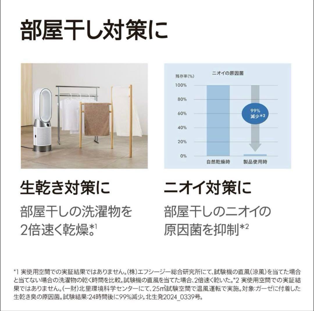 扇風機・サーキュレーター Dyson purifier hot+cool gen1