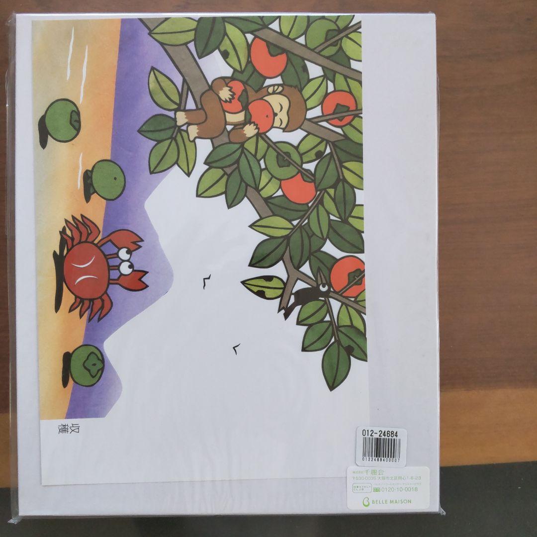 〈ベルメゾン〉辰巳雅章 切り絵の歳時記フレー厶手作りキット ７月〜１２月