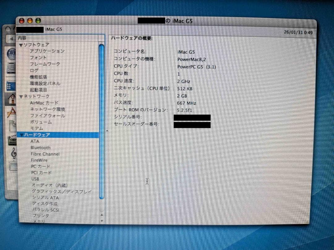 完動品 iMacG5 17インチ HDD160GB OSディスク/純正KB付