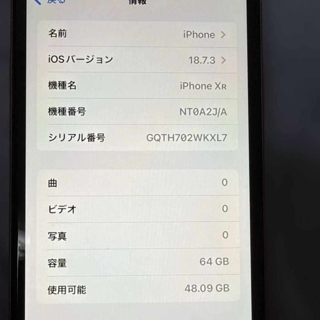 Apple iPhone XR オレンジ