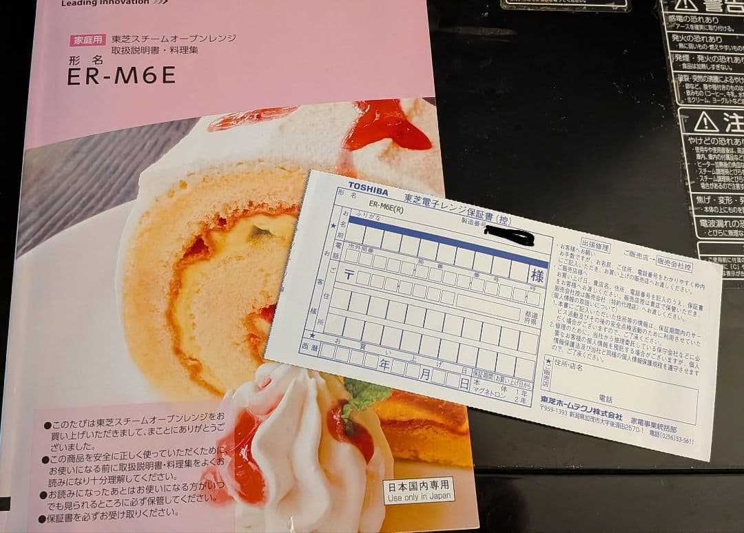 東芝スチームオーブンレンジ　電子レンジ