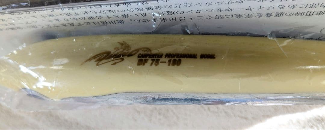 ツ*ん様 Carpenter　BFブルーフィッシュ 75-180　2個セット