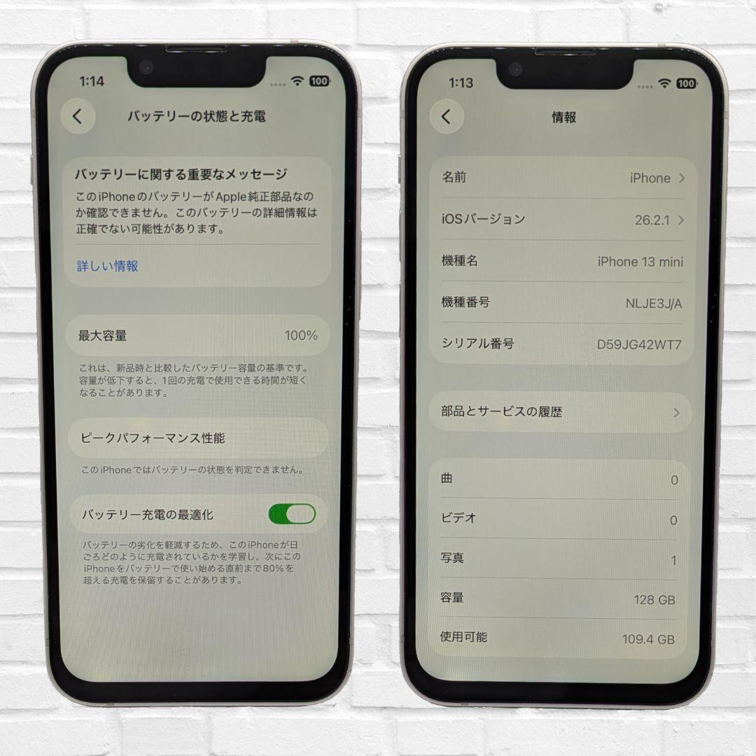 【超美品】iPhone 13mini 128GB　スターライト